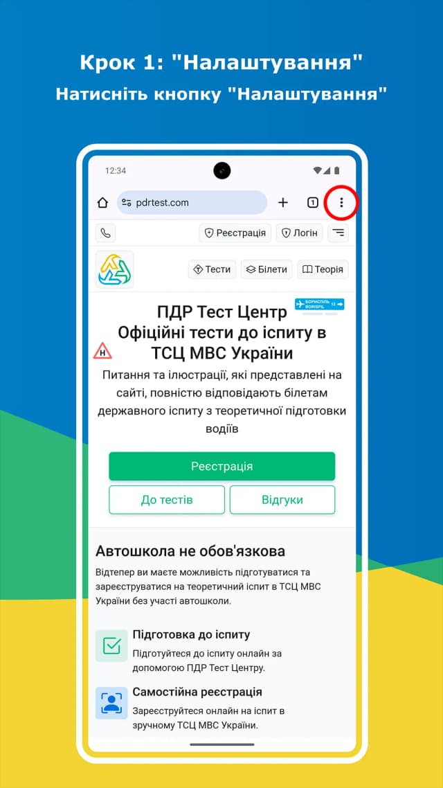 Скриншот додатку 1