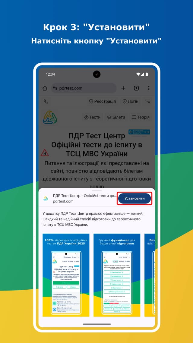 Скриншот додатку 3