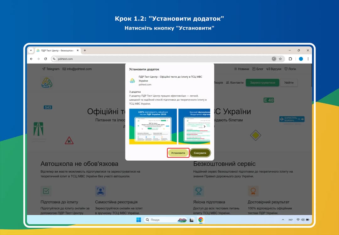 Скриншот додатку 2