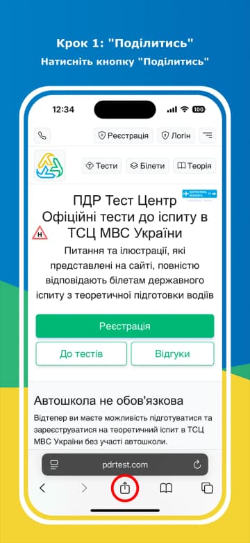 Скриншот додатку 1