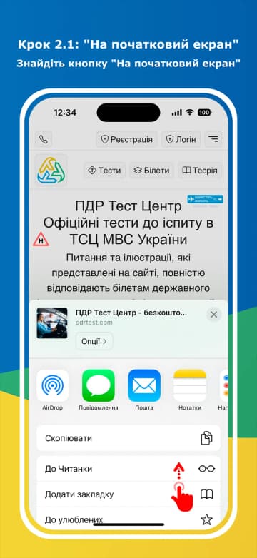 Скриншот додатку 2
