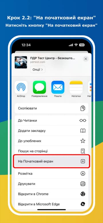 Скриншот додатку 3