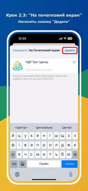 Скриншот додатку 4