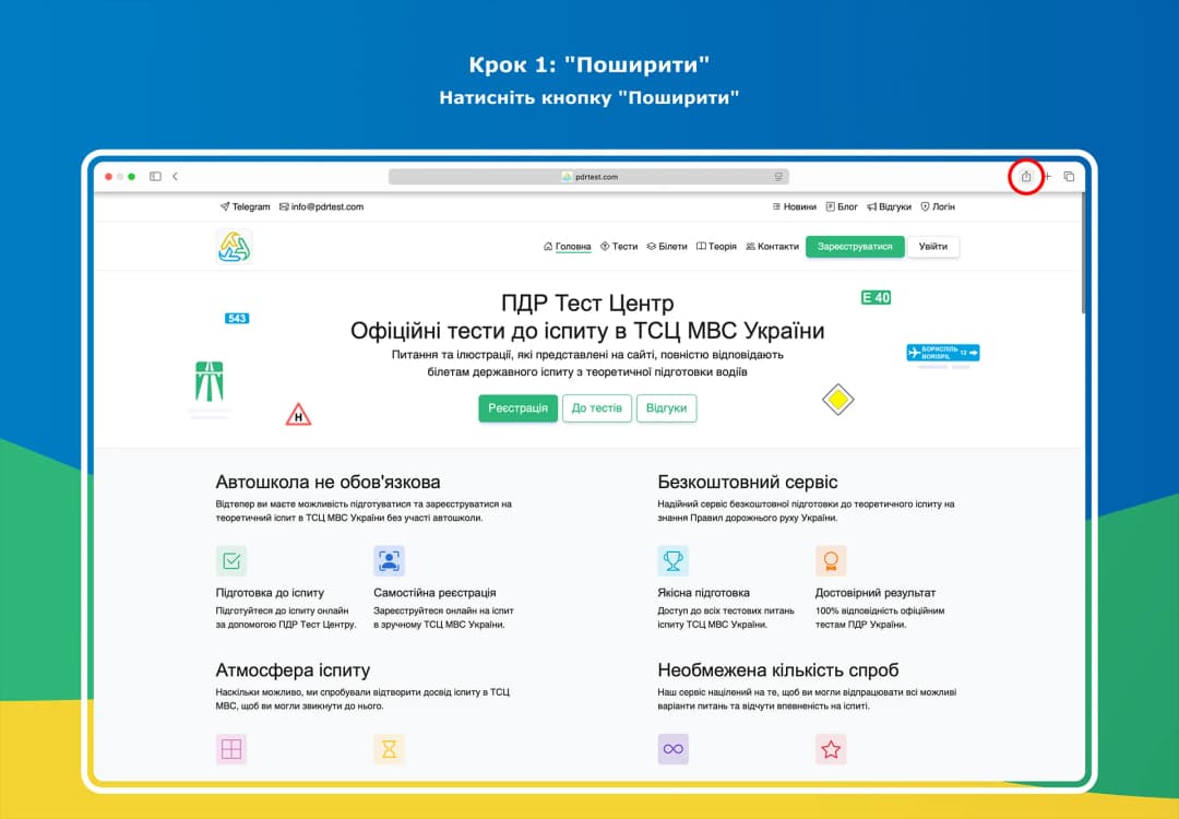 Скриншот додатку 1