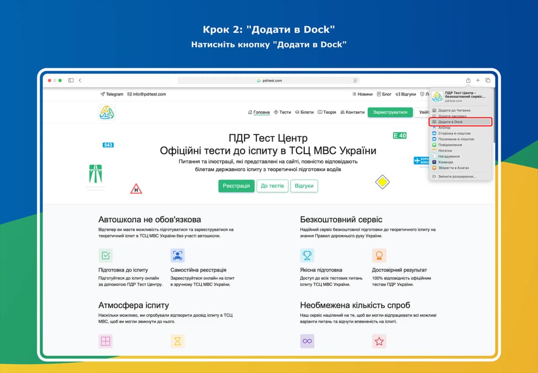 Скриншот додатку 2