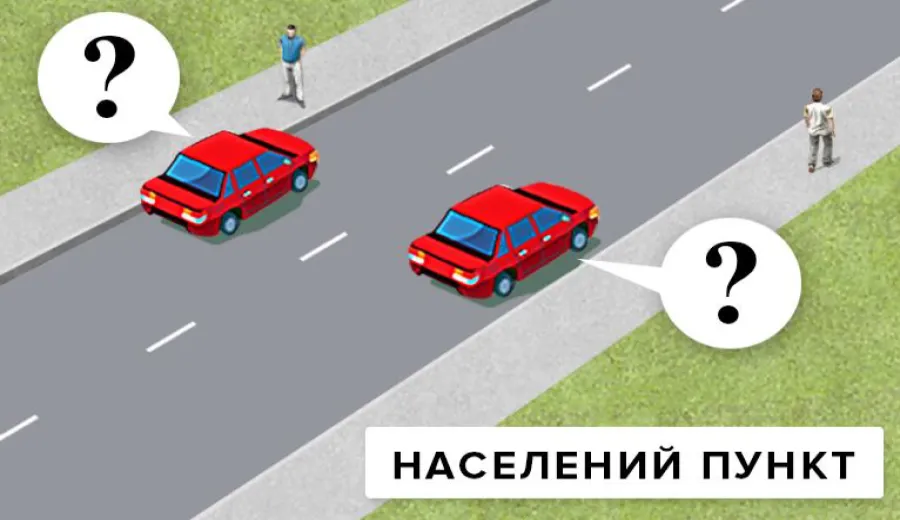 У якому місці водію червоного автомобіля дозволено зупинити транспортний засіб на дорозі в населеному пункті?