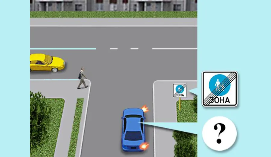 Виїжджаючи з пішохідної зони, водій синього автомобіля повинен дати дорогу: