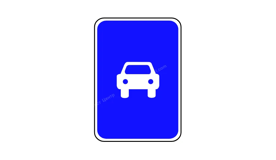 У якому місці дороги для автомобілів дозволена зупинка транспортних засобів?