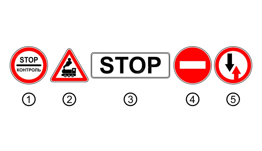 Який із зображених дорожніх знаків забороняє проїзд без обов'язкової зупинки перед контрольними пунктами?