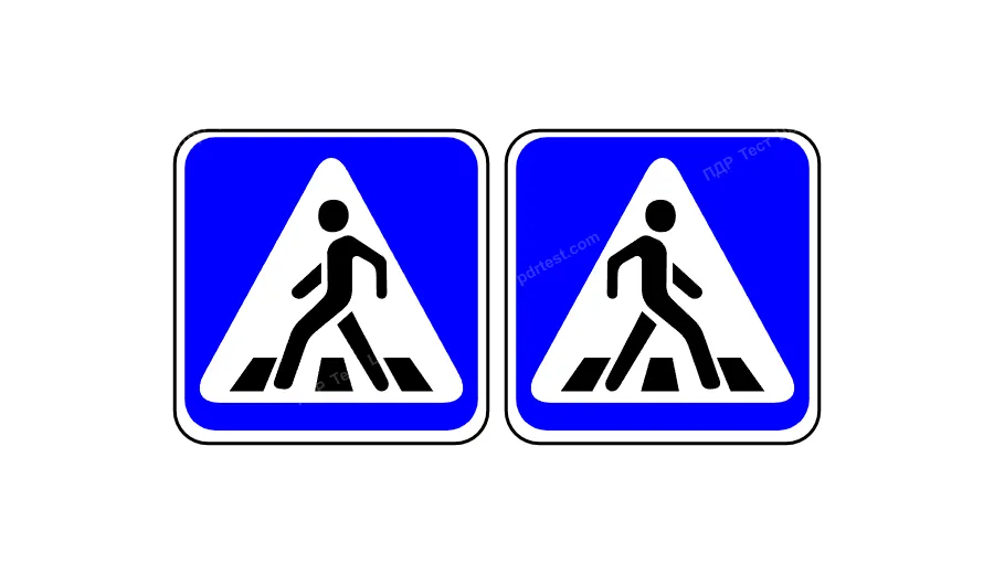 Зображеними дорожніми знаками позначаються: