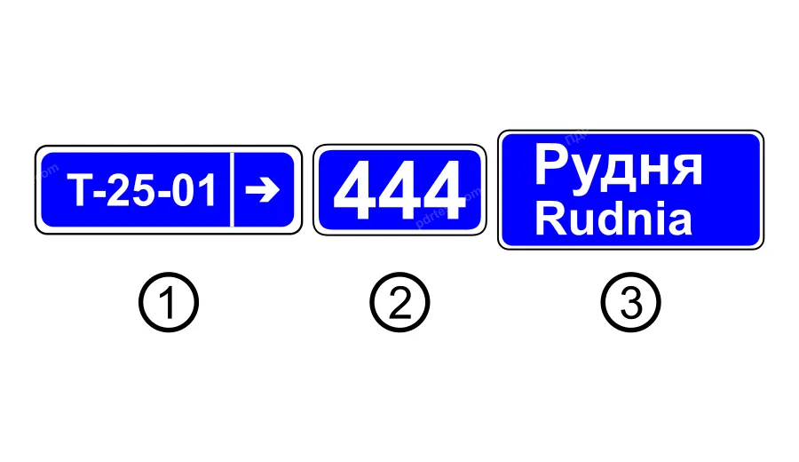 Який із дорожніх знаків інформує про номер і напрямок маршруту (дороги)?
