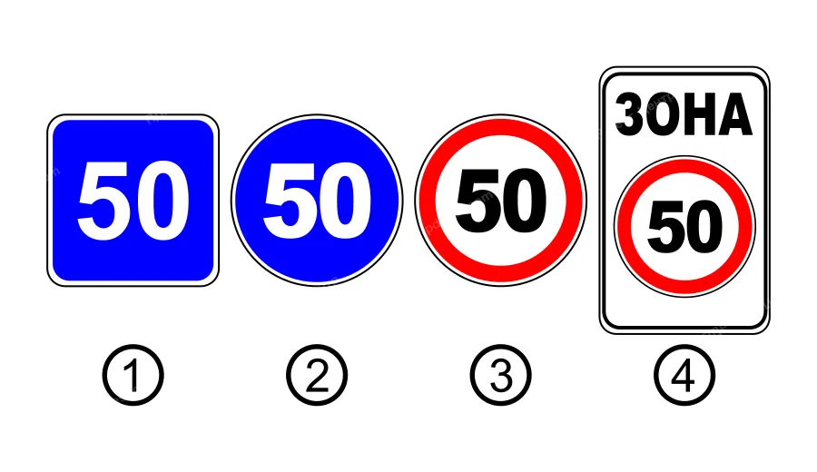 Який із зображених дорожніх знаків не обмежує швидкість руху транспортних засобів на ділянці дороги, на якій його встановлено?