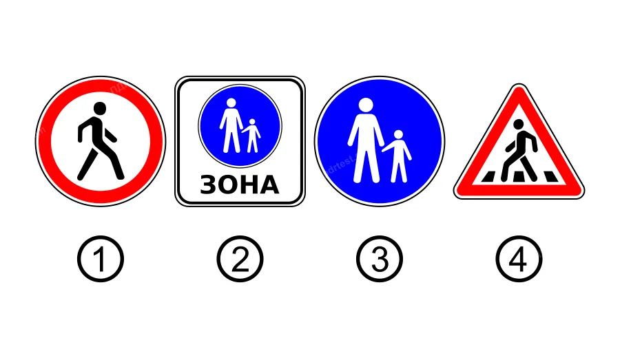 Який із знаків забороняє рух пішоходів?